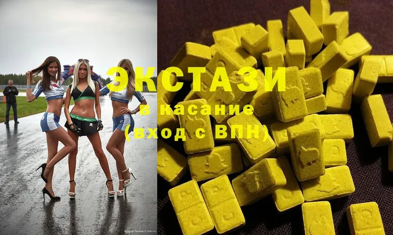 Ecstasy 280 MDMA  omg маркетплейс  Берёзовский 